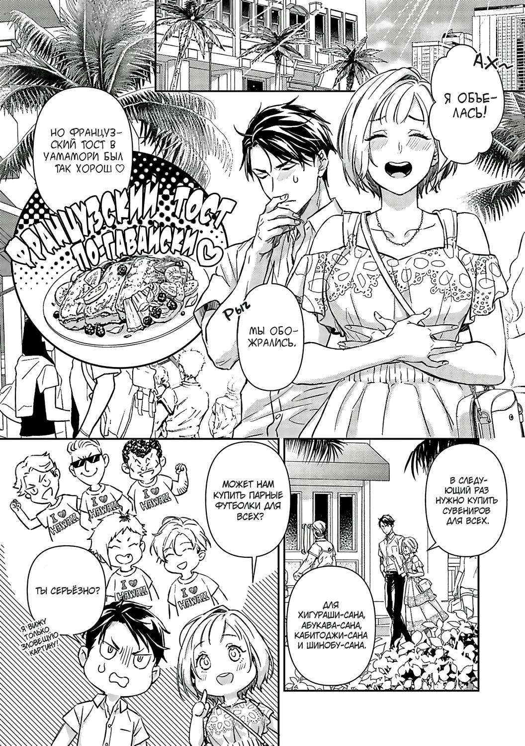 Манга Злодей и Омега: Необузданная страсть - Глава 7 Страница 20