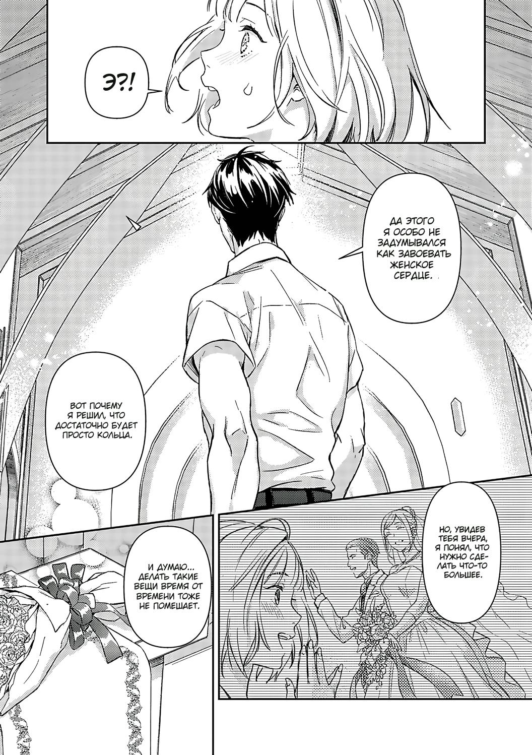 Манга Злодей и Омега: Необузданная страсть - Глава 7 Страница 24