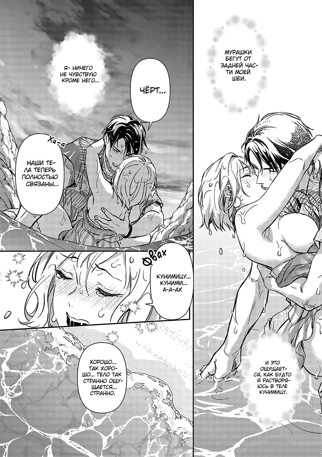 Манга Злодей и Омега: Необузданная страсть - Глава 7 Страница 9