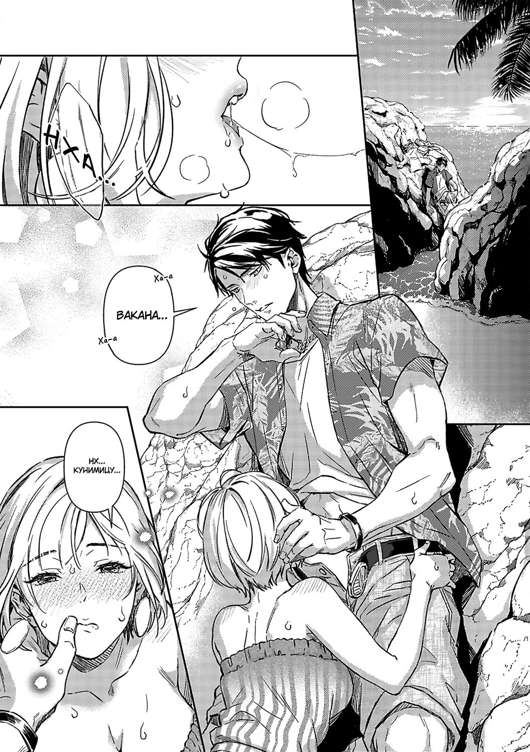 Манга Злодей и Омега: Необузданная страсть - Глава 7 Страница 2