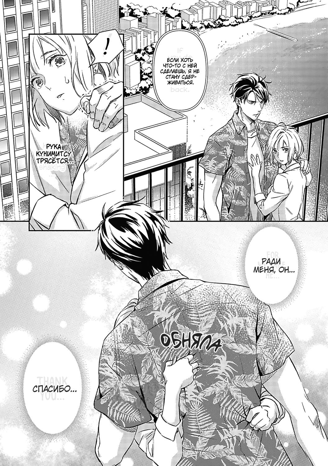 Манга Злодей и Омега: Необузданная страсть - Глава 6 Страница 16