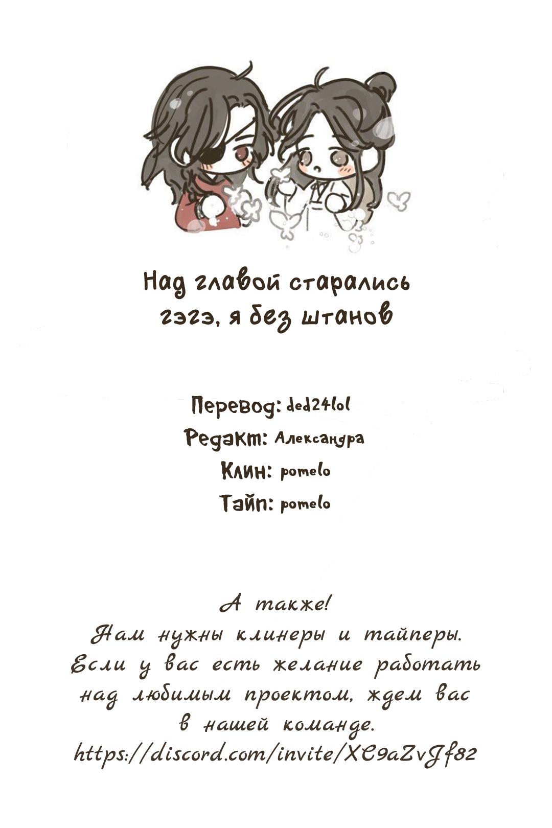 Манга Злодей и Омега: Необузданная страсть - Глава 6 Страница 28