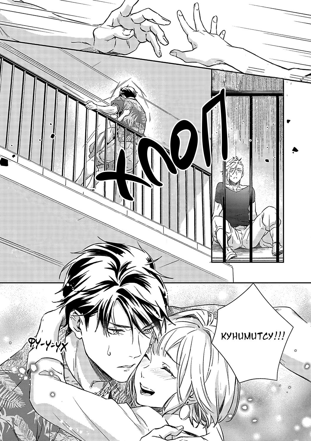 Манга Злодей и Омега: Необузданная страсть - Глава 6 Страница 14