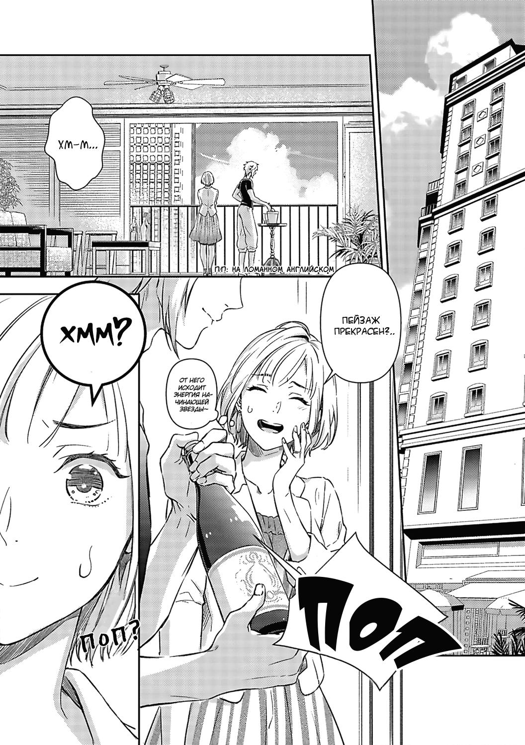 Манга Злодей и Омега: Необузданная страсть - Глава 6 Страница 2