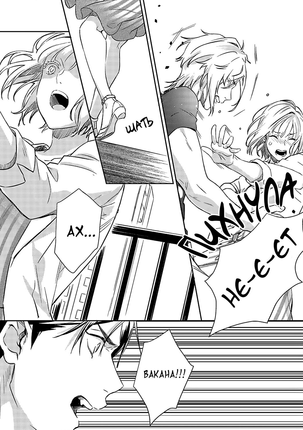 Манга Злодей и Омега: Необузданная страсть - Глава 6 Страница 13