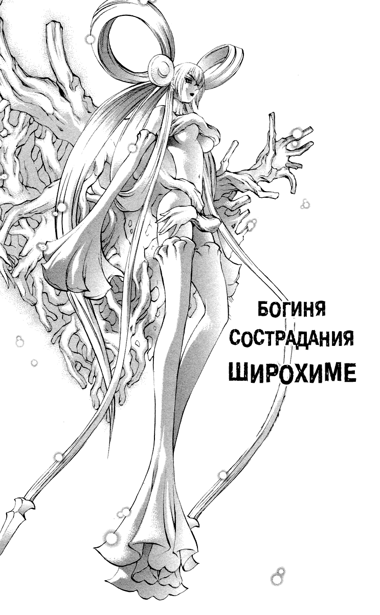Манга Курохиме - Глава 38 Страница 41