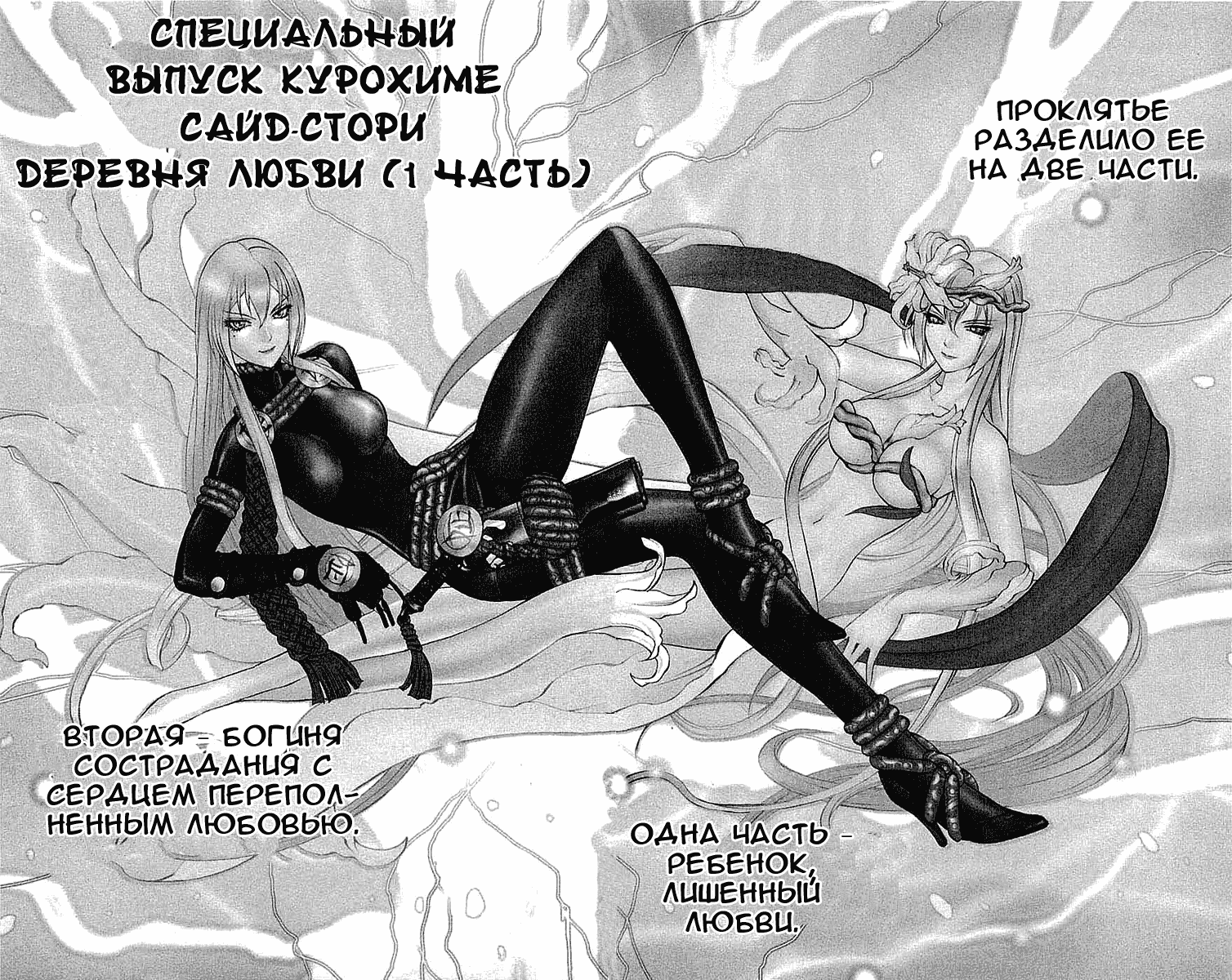 Манга Курохиме - Глава 35 Страница 4