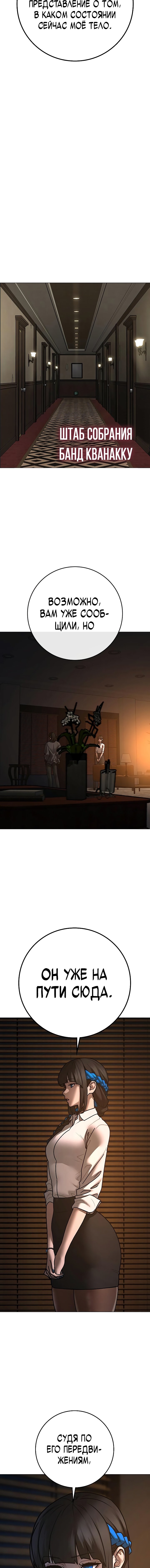 Манга Реалити Квест - Глава 174 Страница 17