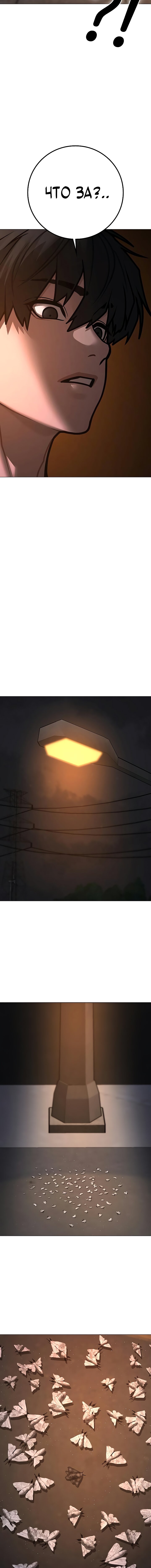 Манга Реалити Квест - Глава 174 Страница 26