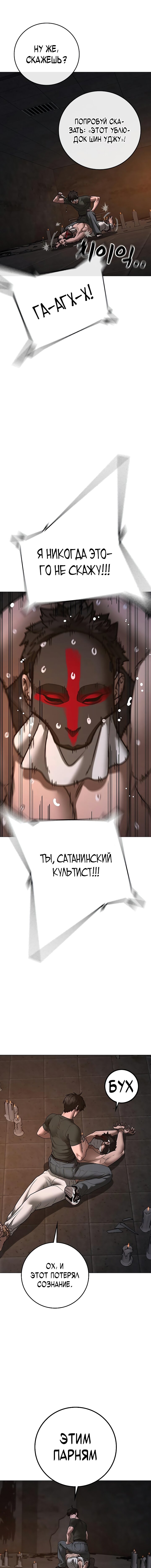 Манга Реалити Квест - Глава 174 Страница 23