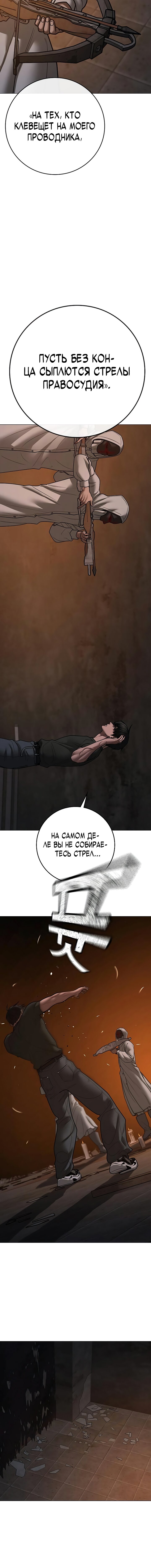 Манга Реалити Квест - Глава 174 Страница 7