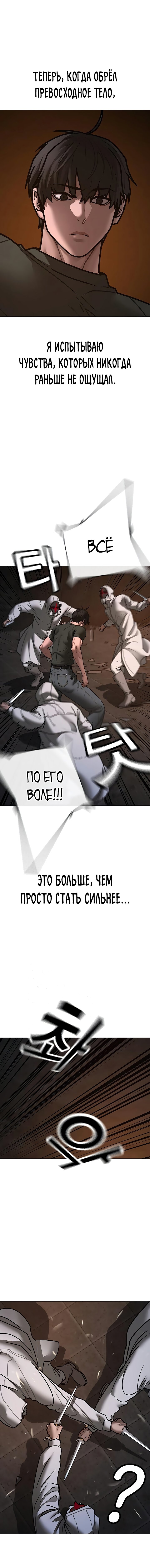 Манга Реалити Квест - Глава 174 Страница 12