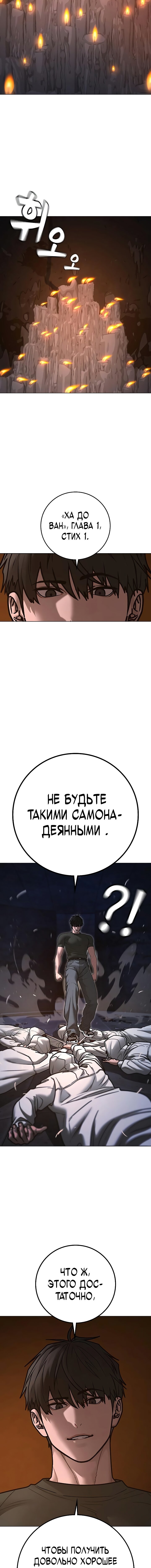 Манга Реалити Квест - Глава 174 Страница 16