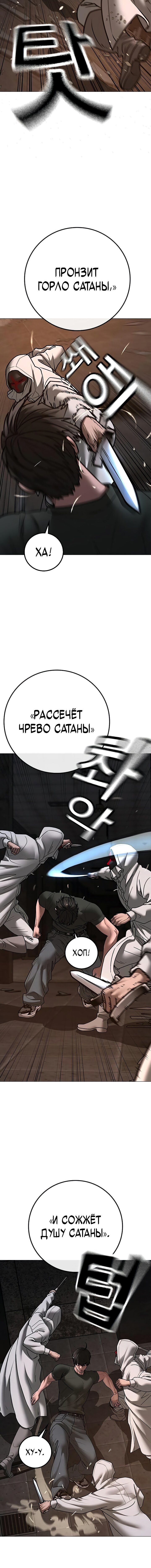 Манга Реалити Квест - Глава 174 Страница 11