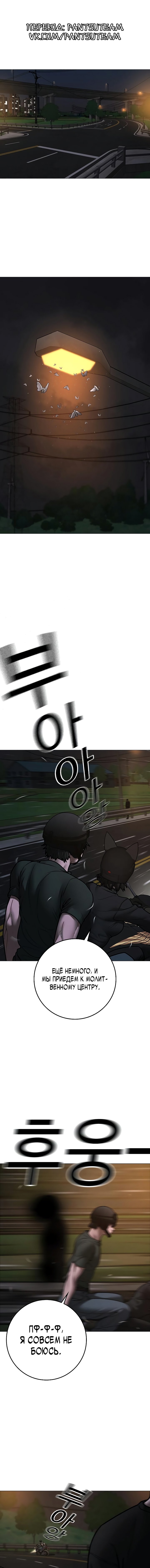 Манга Реалити Квест - Глава 174 Страница 2