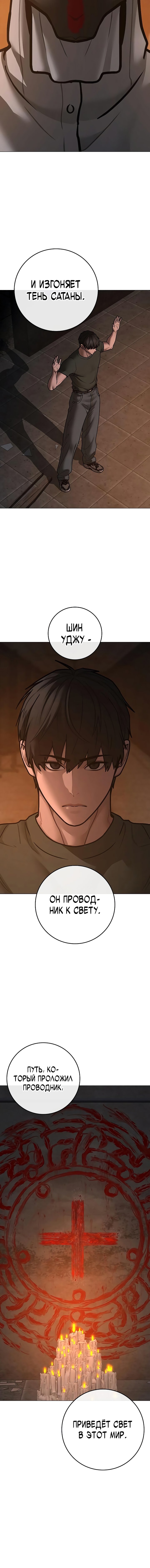 Манга Реалити Квест - Глава 174 Страница 5