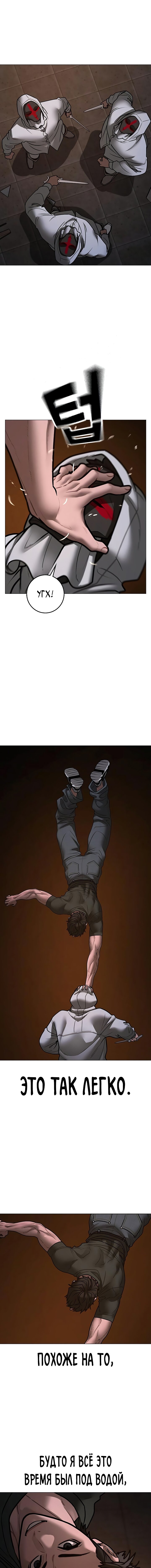 Манга Реалити Квест - Глава 174 Страница 13