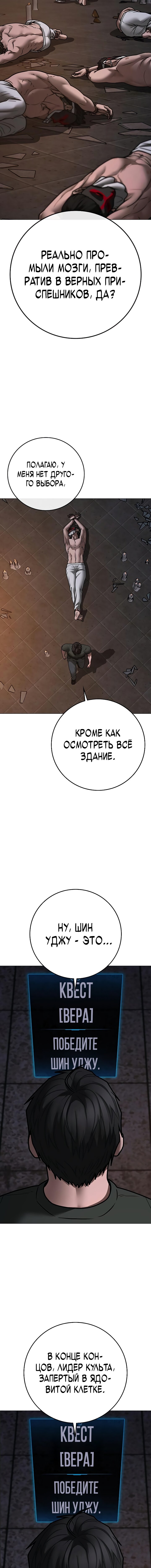 Манга Реалити Квест - Глава 174 Страница 24