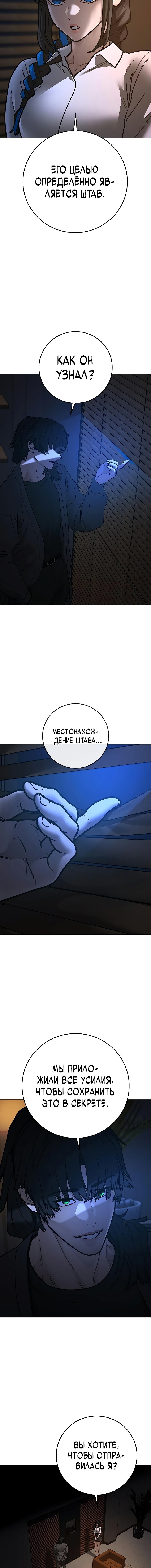 Манга Реалити Квест - Глава 174 Страница 18