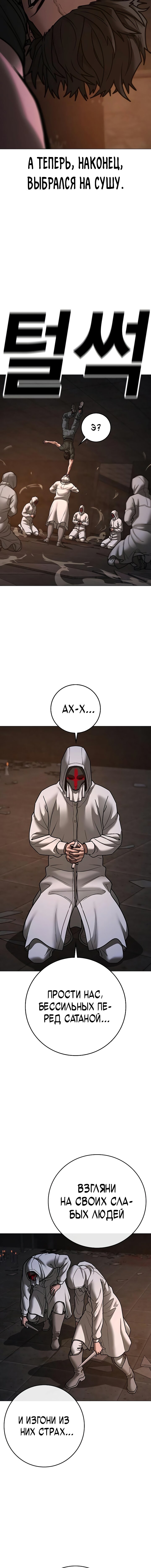 Манга Реалити Квест - Глава 174 Страница 14