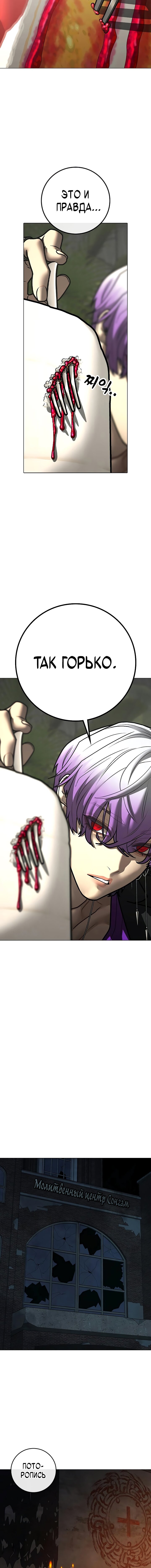 Манга Реалити Квест - Глава 174 Страница 21