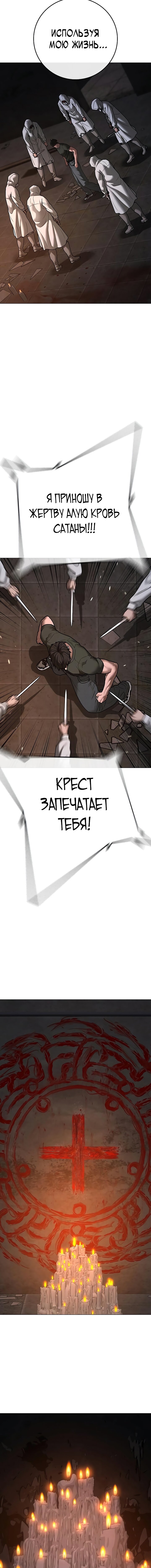 Манга Реалити Квест - Глава 174 Страница 15