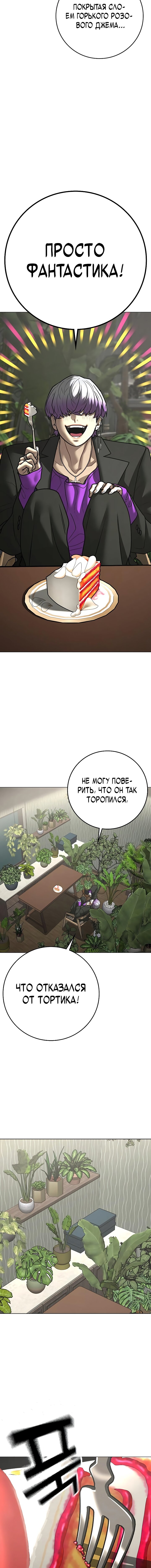 Манга Реалити Квест - Глава 174 Страница 20