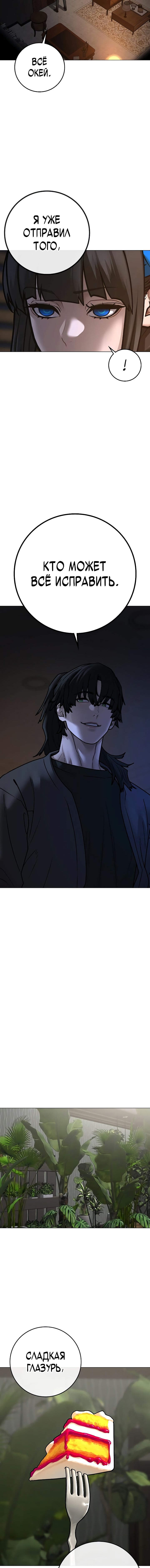 Манга Реалити Квест - Глава 174 Страница 19