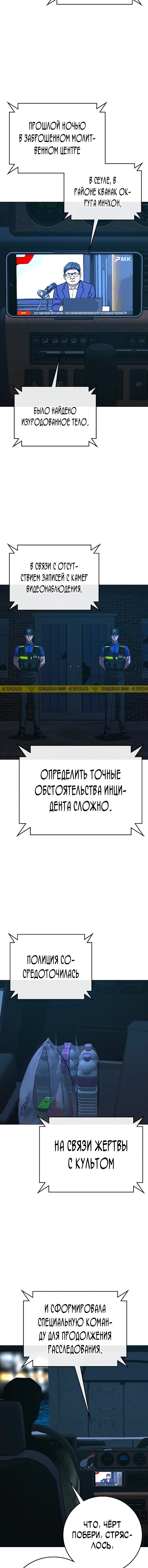 Манга Реалити Квест - Глава 175 Страница 23