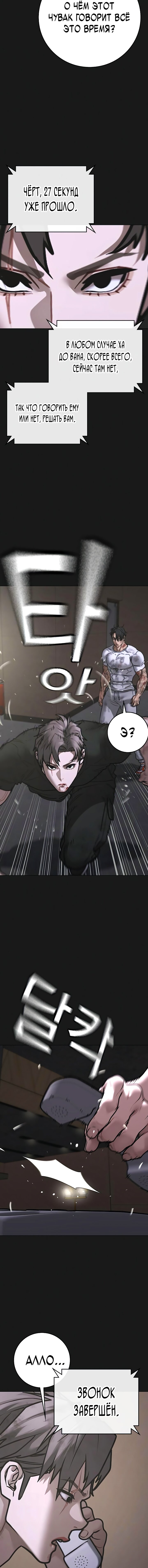 Манга Реалити Квест - Глава 175 Страница 17