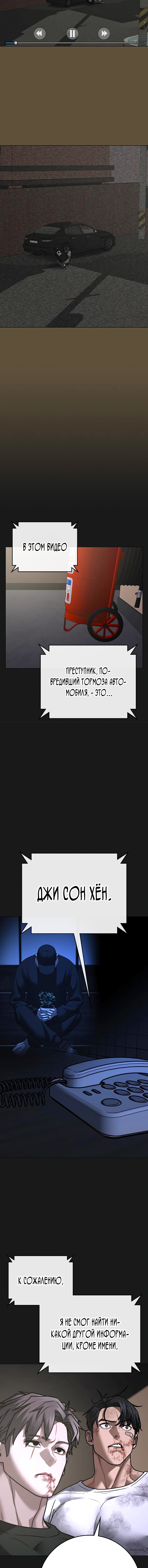 Манга Реалити Квест - Глава 175 Страница 16