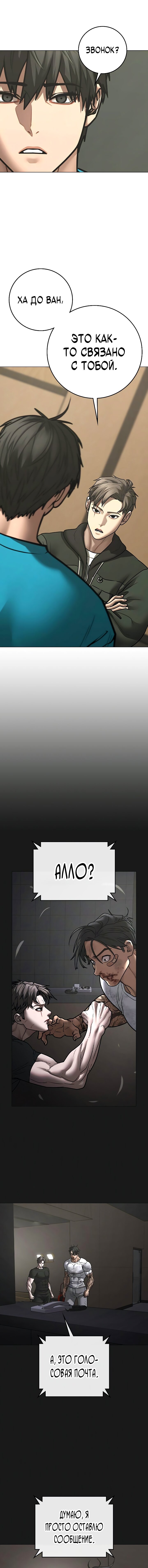 Манга Реалити Квест - Глава 175 Страница 12