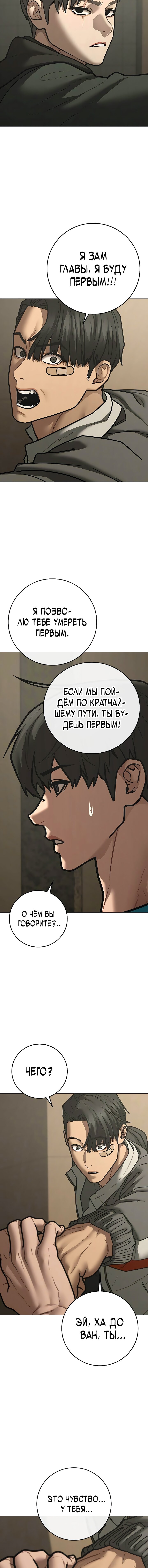 Манга Реалити Квест - Глава 175 Страница 7