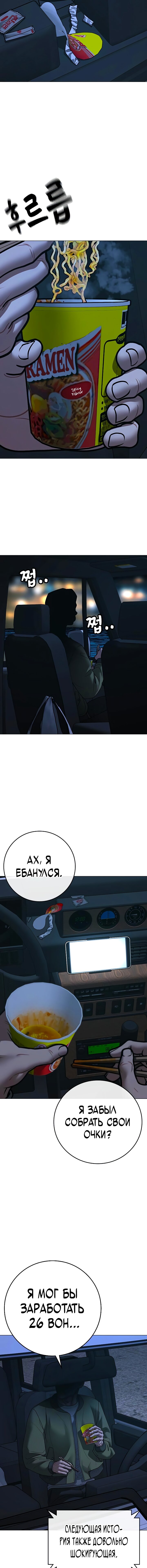 Манга Реалити Квест - Глава 175 Страница 22