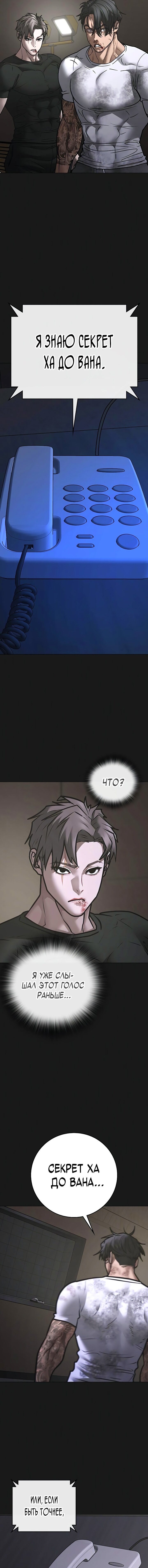 Манга Реалити Квест - Глава 175 Страница 13