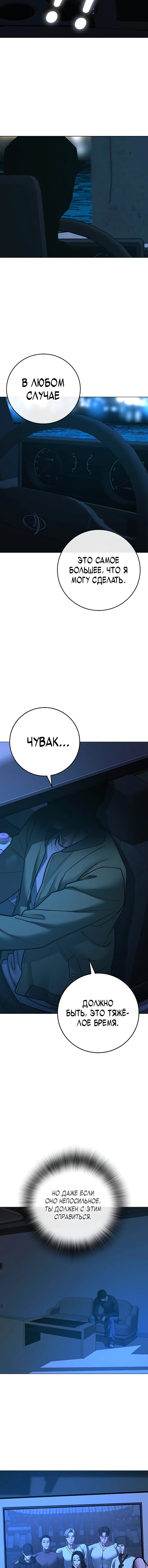 Манга Реалити Квест - Глава 175 Страница 25