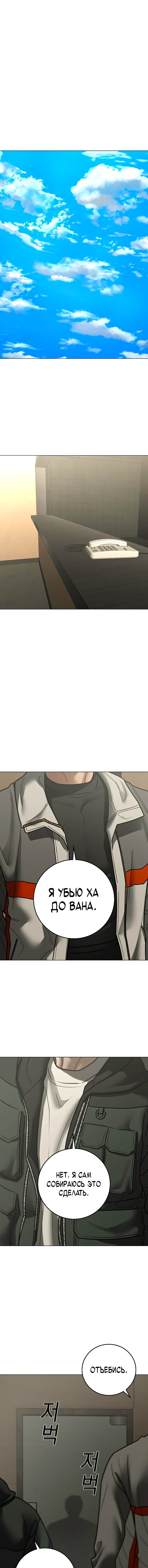 Манга Реалити Квест - Глава 175 Страница 4