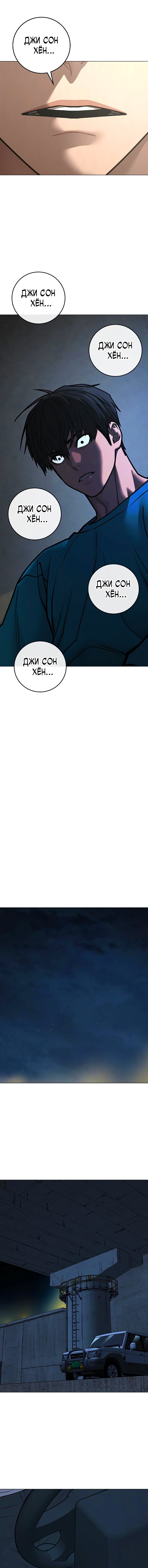 Манга Реалити Квест - Глава 175 Страница 21