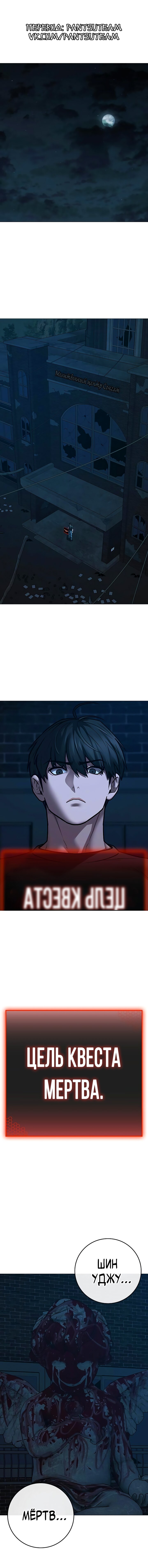 Манга Реалити Квест - Глава 175 Страница 2