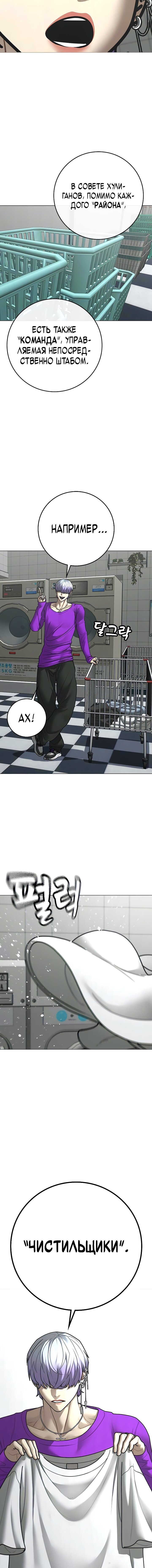 Манга Реалити Квест - Глава 177 Страница 17