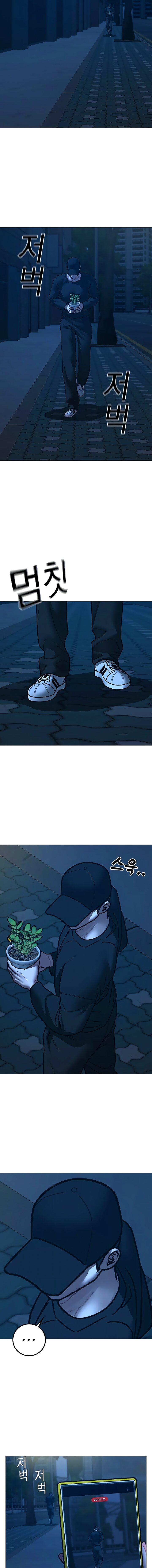 Манга Реалити Квест - Глава 177 Страница 21