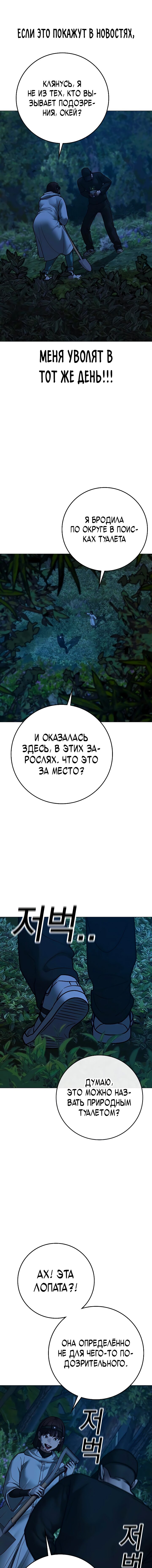 Манга Реалити Квест - Глава 177 Страница 9