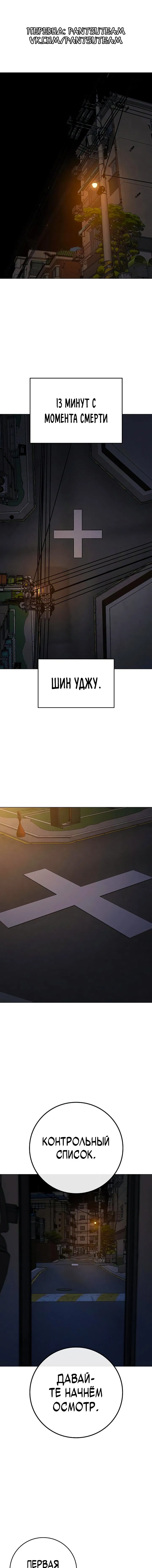 Манга Реалити Квест - Глава 177 Страница 2