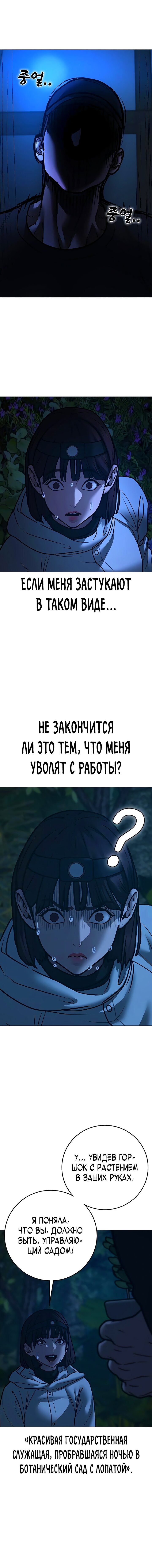 Манга Реалити Квест - Глава 177 Страница 8