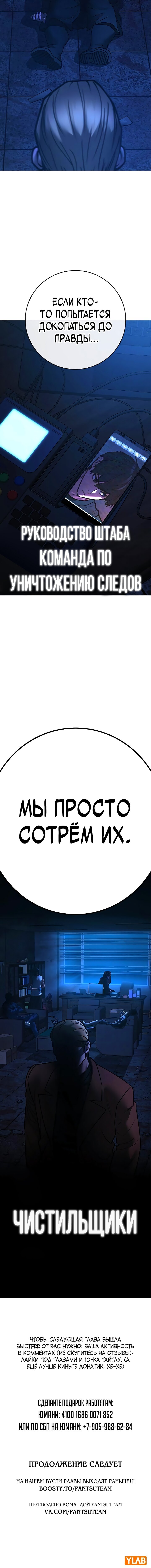 Манга Реалити Квест - Глава 177 Страница 31