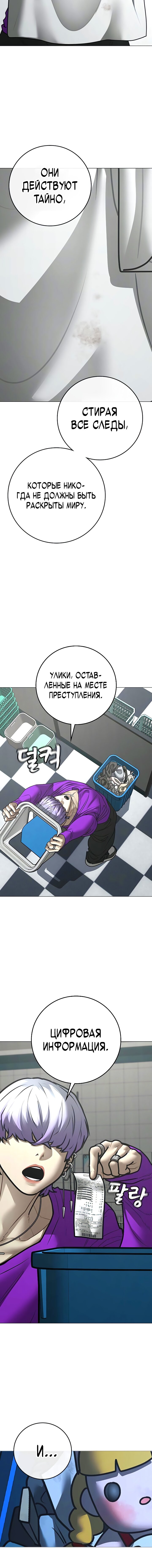 Манга Реалити Квест - Глава 177 Страница 18