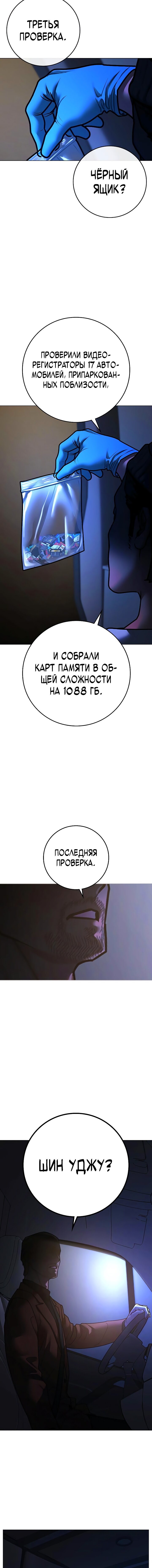 Манга Реалити Квест - Глава 177 Страница 4