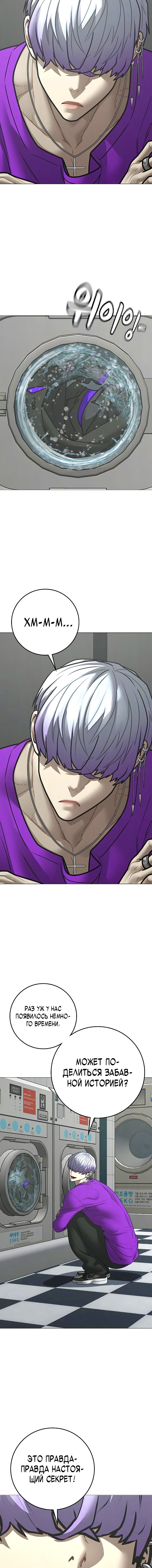 Манга Реалити Квест - Глава 177 Страница 16