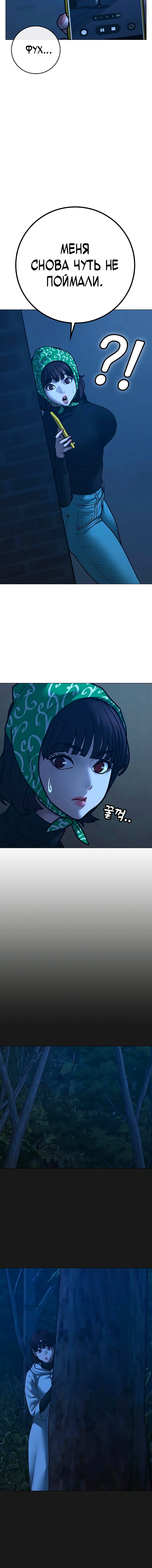 Манга Реалити Квест - Глава 177 Страница 22