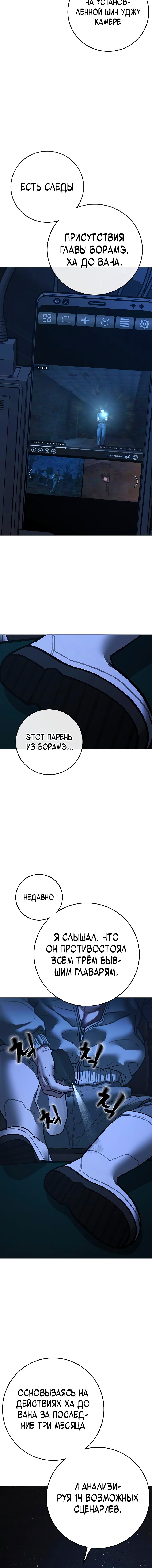 Манга Реалити Квест - Глава 177 Страница 29